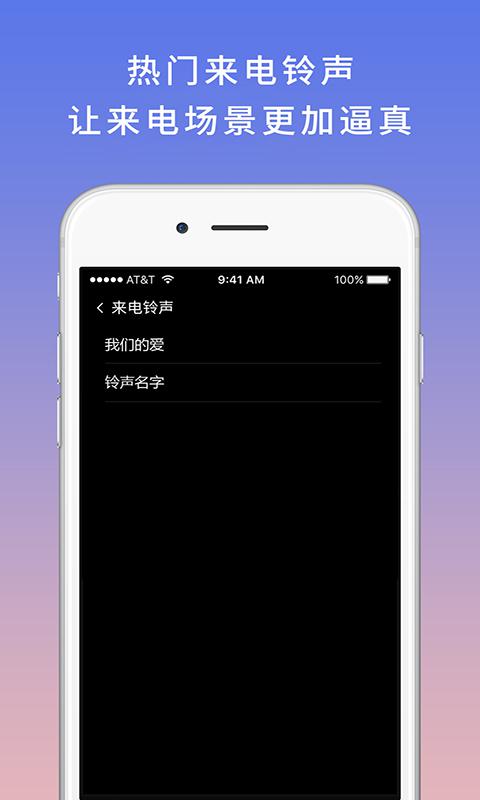 模拟电话安卓版