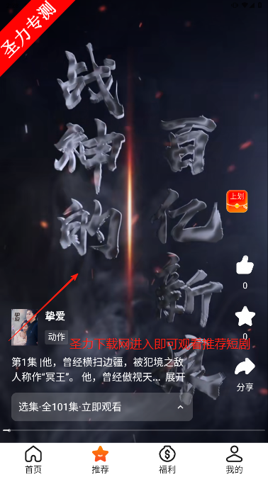 云雷映派软件官方版下载