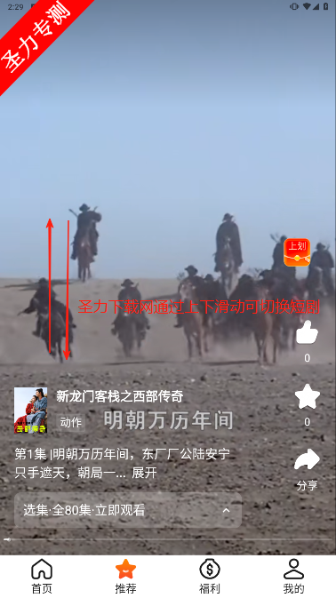 云雷映派软件官方版下载
