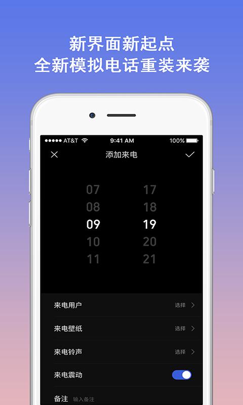 模拟电话安卓版