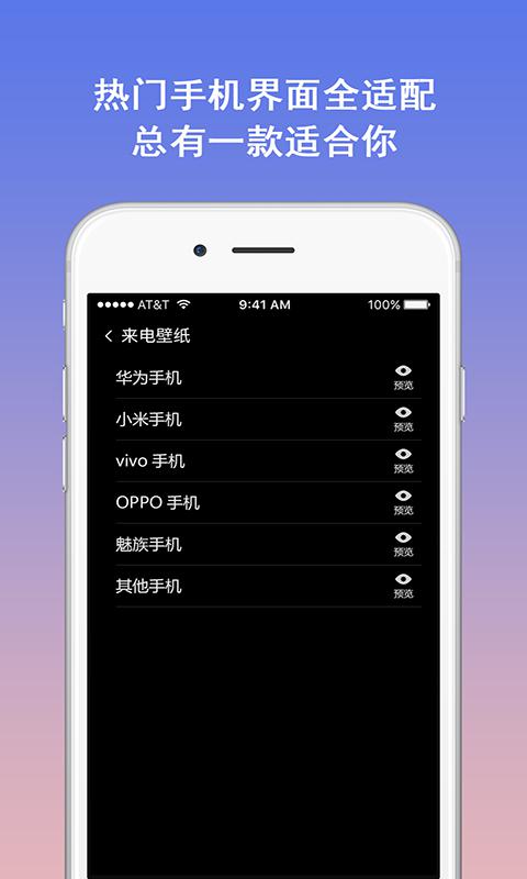 模拟电话安卓版