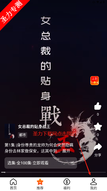 云雷映派软件官方版下载