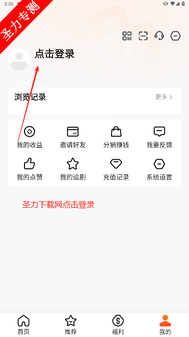 云雷映派软件官方版下载
