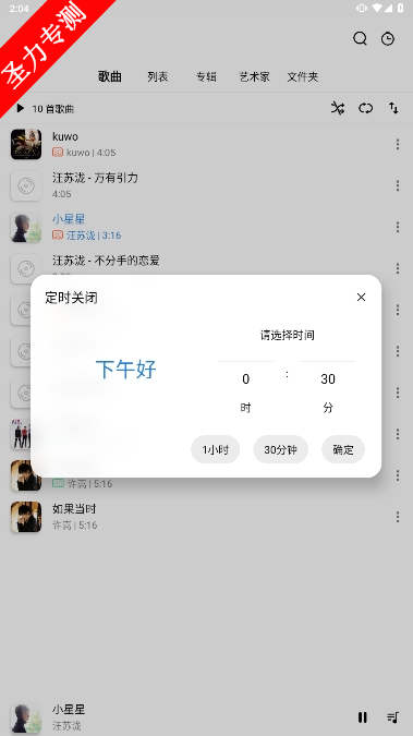 com.r.rplayer软件最新版本下载安装