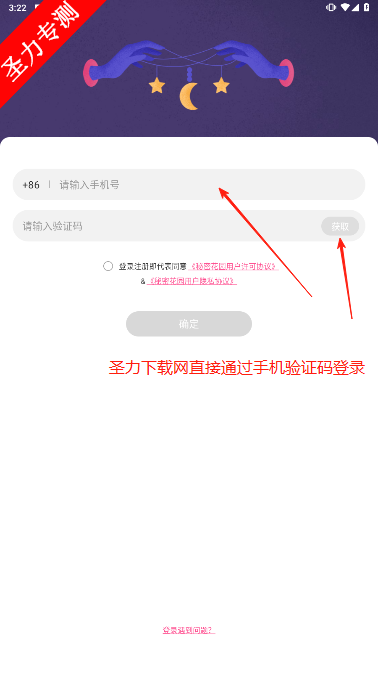 秘密花园心理咨询社交软件下载