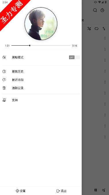 com.r.rplayer软件最新版本下载安装