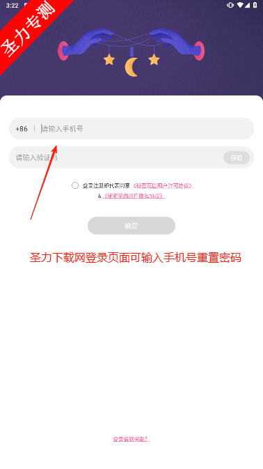 秘密花园心理咨询社交软件下载