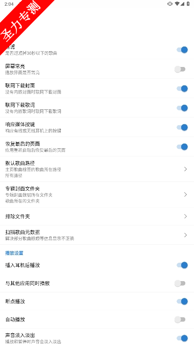 com.r.rplayer软件最新版本下载安装
