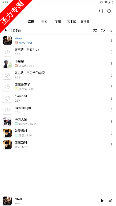 com.r.rplayer软件最新版本下载安装