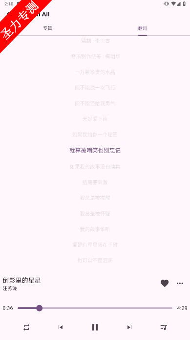 Listen All音乐播放软件下载安装