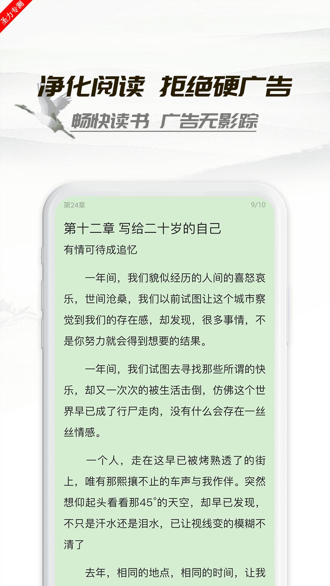 小书亭小说app正版官方免费下载