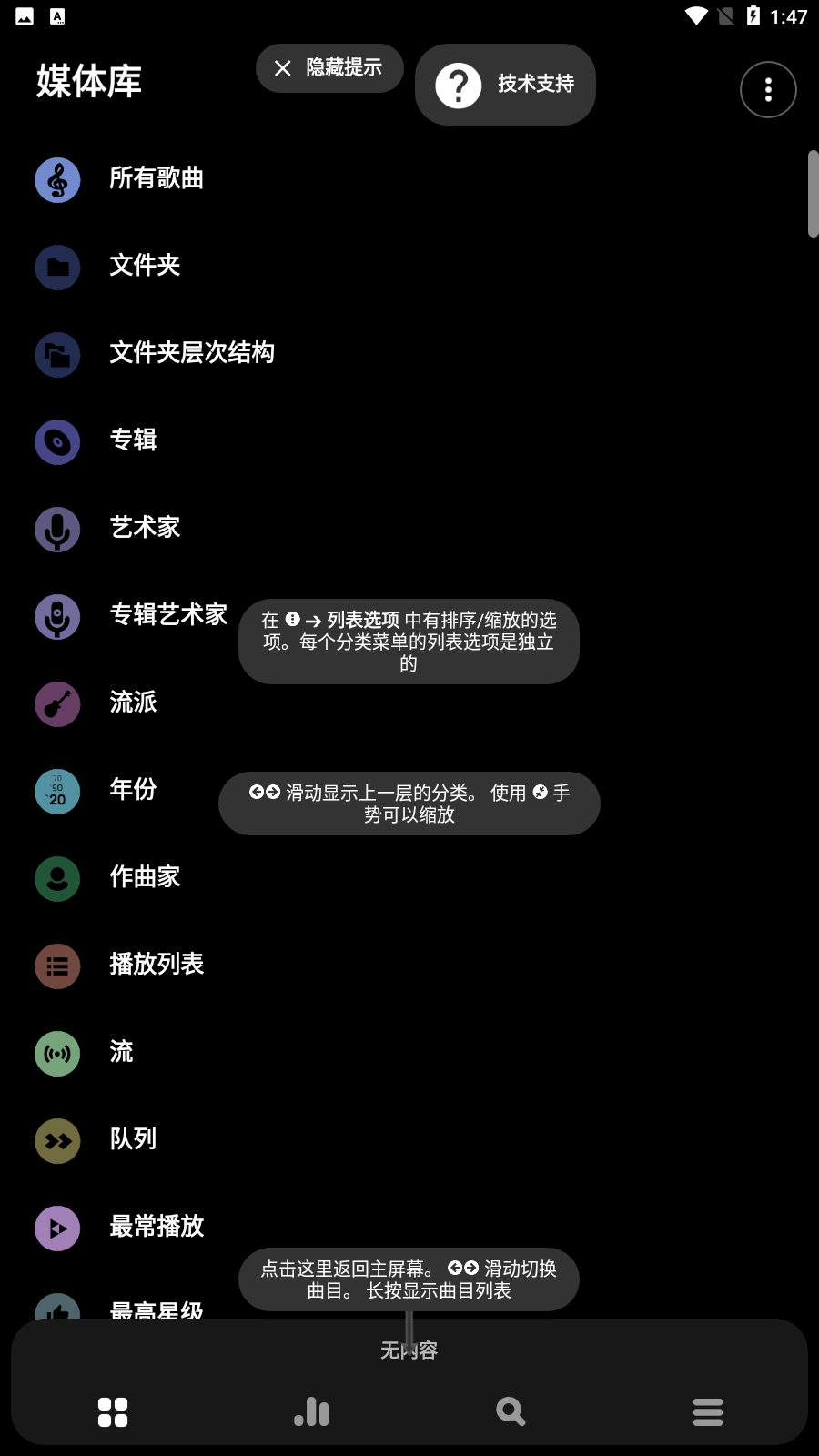 poweramp高级版