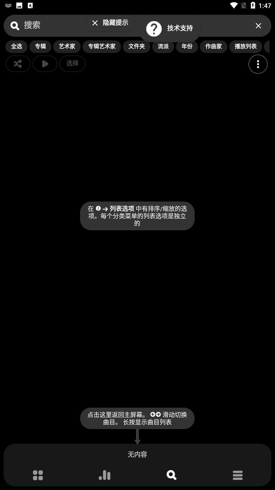 poweramp高级版