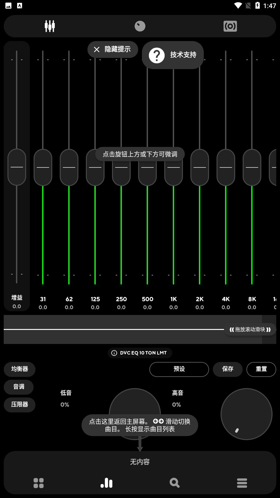 poweramp高级版