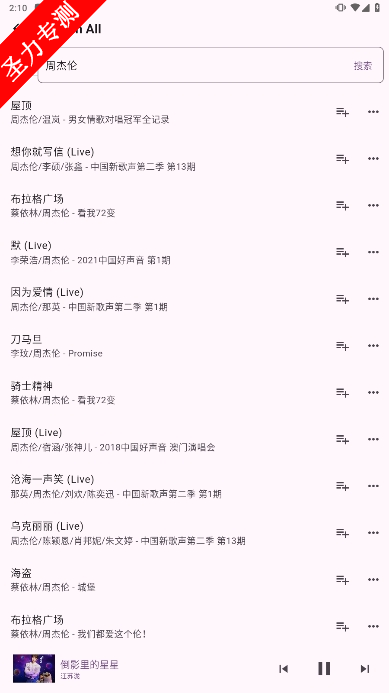Listen All音乐播放软件下载安装