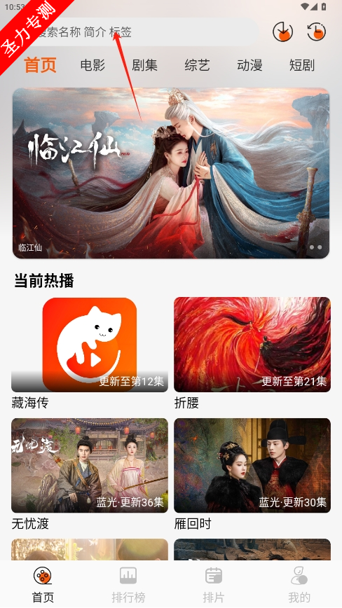 火猫影视官方下载