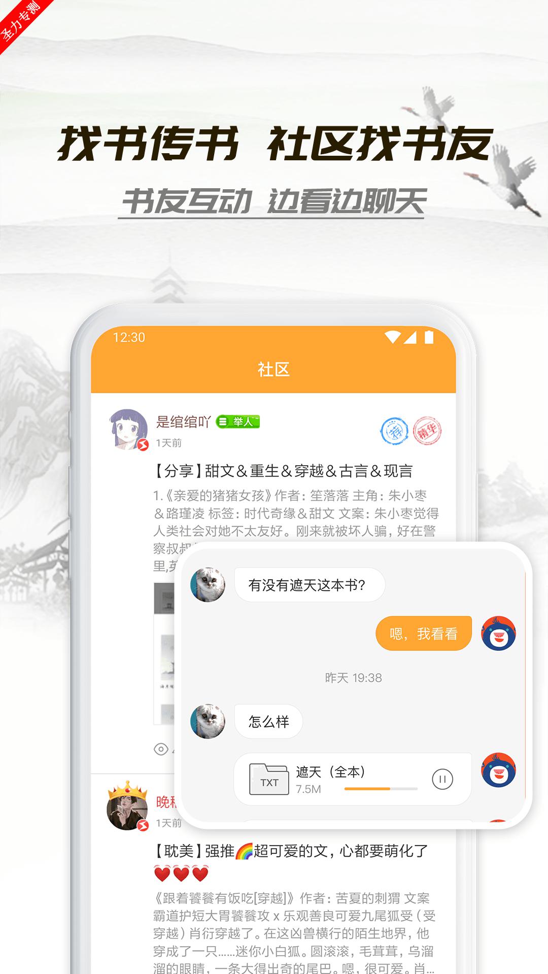 小书亭小说app正版官方免费下载