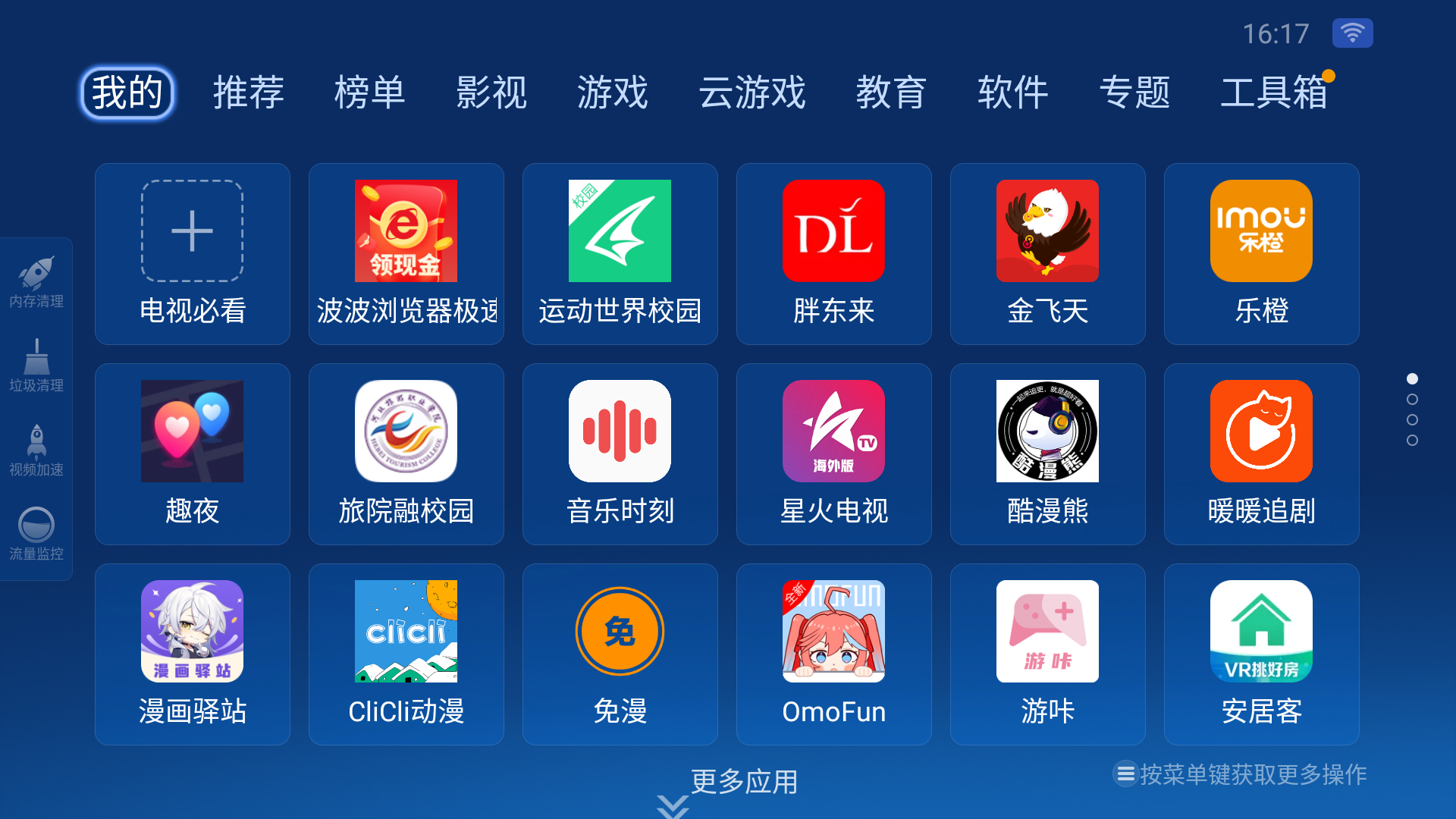 沙发管家hd车载版最新版本