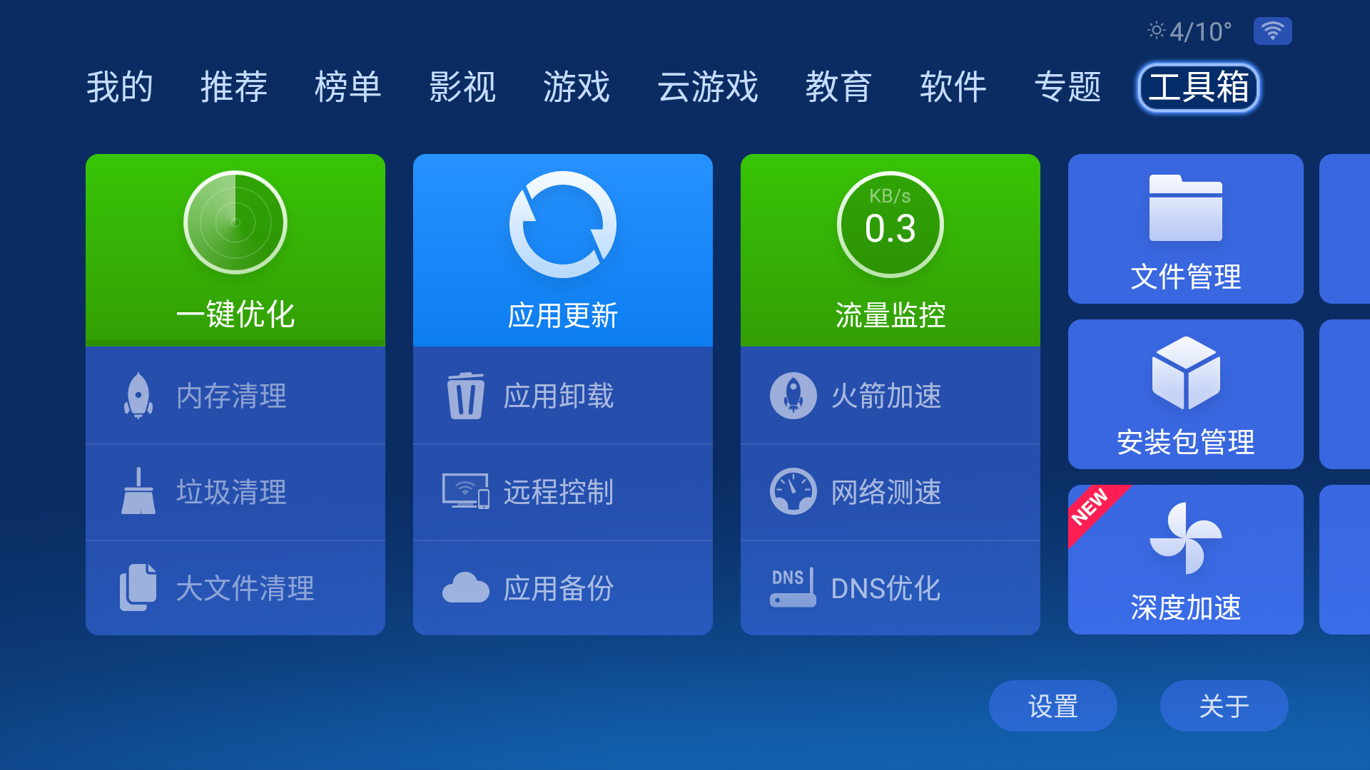沙发管家hd车载版最新版本