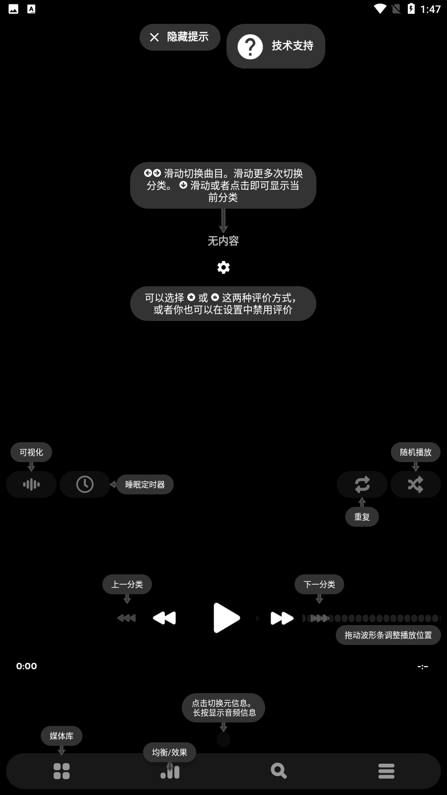 poweramp高级版