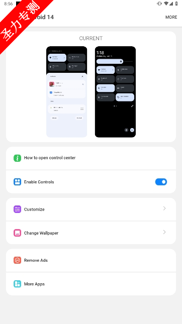 Android 14软件官方最新版下载