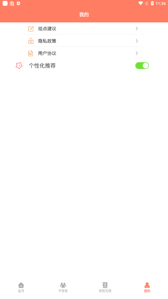 魔镜慧眼监控摄像头app软件下载