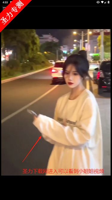 随机在线小姐姐滑动版软件最新版下载