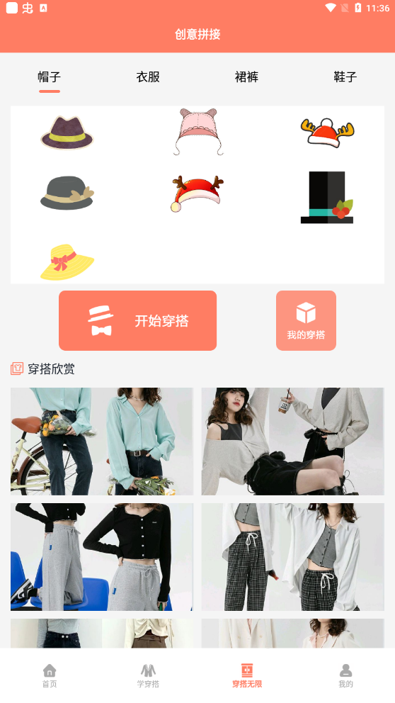魔镜慧眼监控摄像头app软件下载