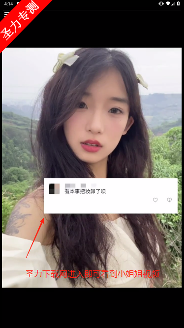 随机在线小姐姐滑动版软件最新版下载