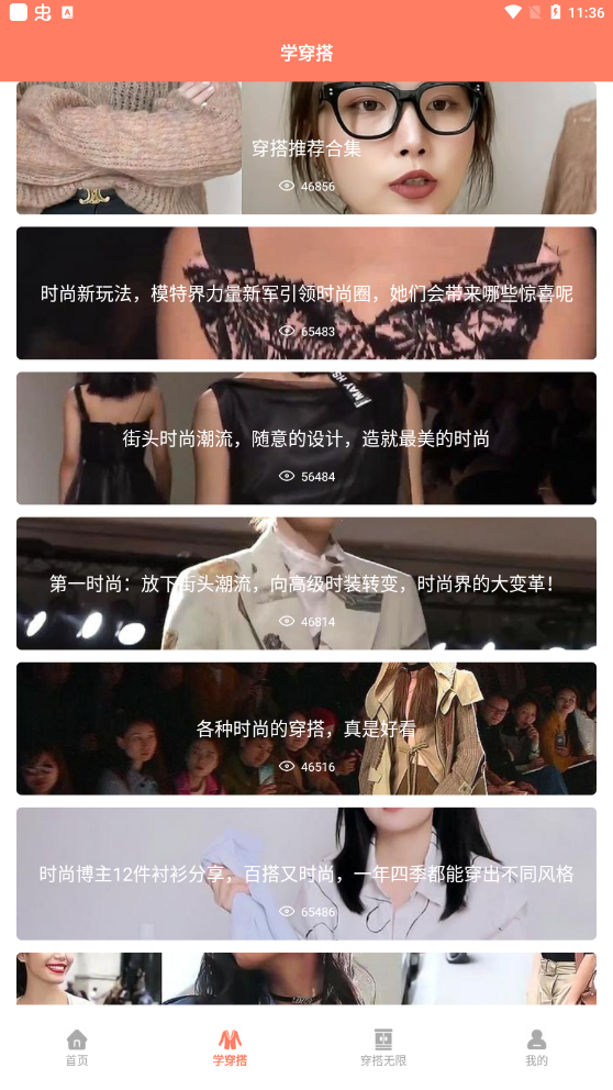 魔镜慧眼监控摄像头app软件下载